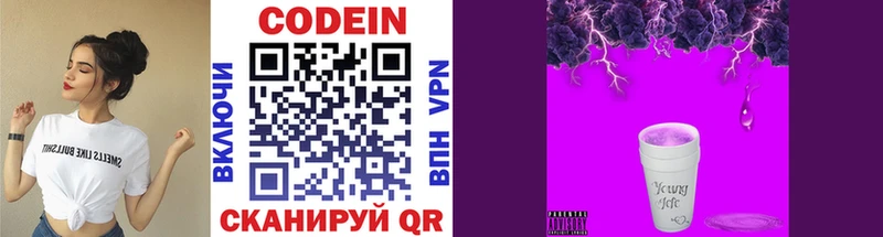 Кодеиновый сироп Lean напиток Lean (лин)  кракен рабочий сайт  Черепаново 
