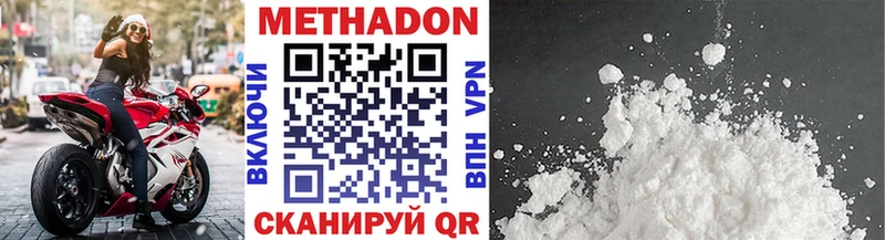 Метадон белоснежный Черепаново