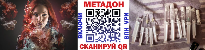 Метадон methadone  ОМГ ОМГ ссылки  Черепаново  купить наркотик 
